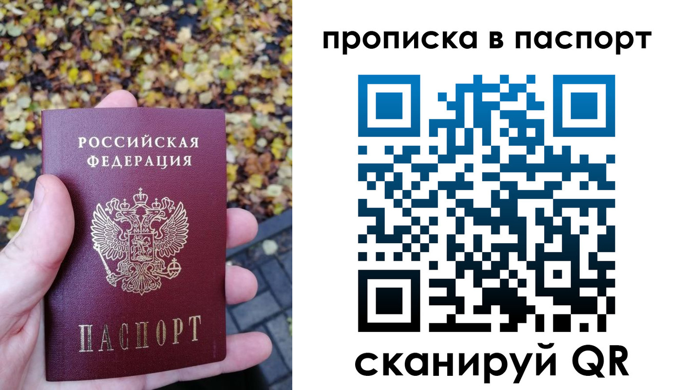 регистрация в Петушках